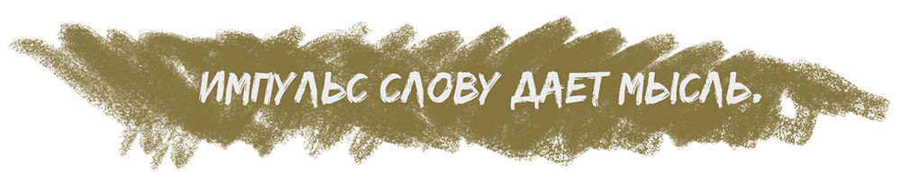 §2 Истинные значения слов Истинные значения слов. Блог бизнес-тренера Анна Сторожева