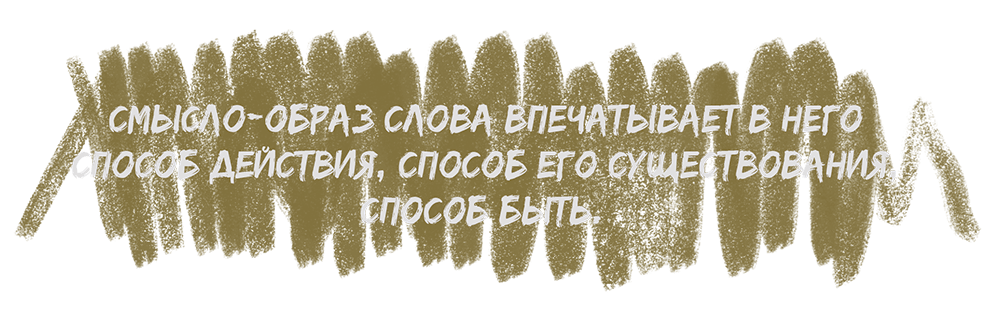 §3 О значении слов работа, труд, творчество и созидание О значении слов работа, труд, творчество и созидание. Блог бизнес-тренера Анна Сторожева